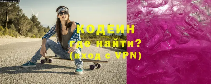 blacksprut зеркало  Чистополь  Codein Purple Drank 