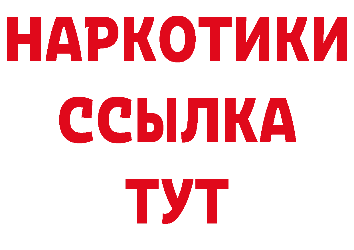 Кетамин VHQ рабочий сайт нарко площадка ОМГ ОМГ Чистополь